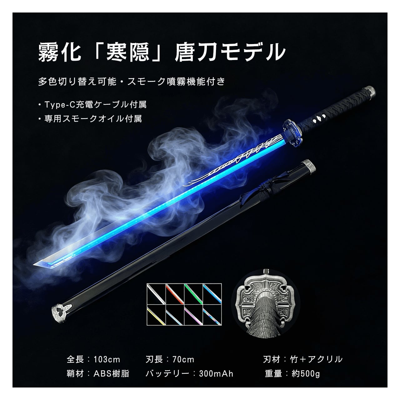 H76 .スモーク発光 袖白雪光剣 日輪刀風 木刀 ライト付き 刀花回し対応