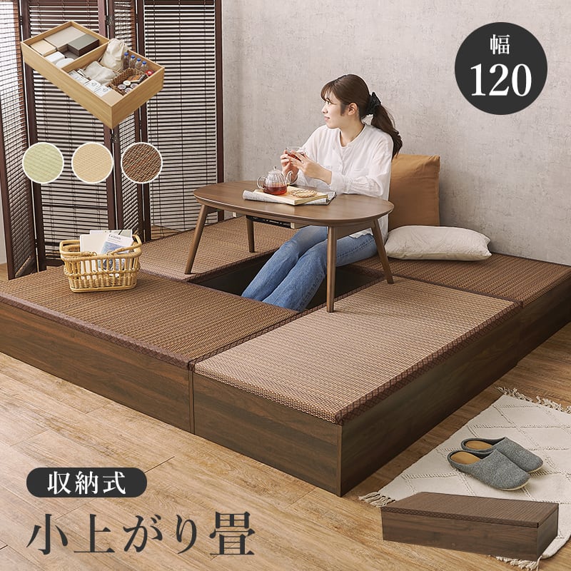 畳付き収納スツール RUD-1149 天然い草を使用した畳を外せば収納