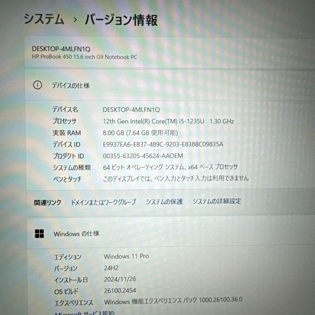 極美品2022年式 HP ProBook 450 G9/Core i5 第12世代/メモリ8GB/SSD256GB/ノートパソコン