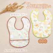 [MOMSMENU] お食事エプロン 食事用エプロン ベビー 防水 軽量 ポケット付き 袖なし お名前タグ付き 保育園用 4枚セット パープル