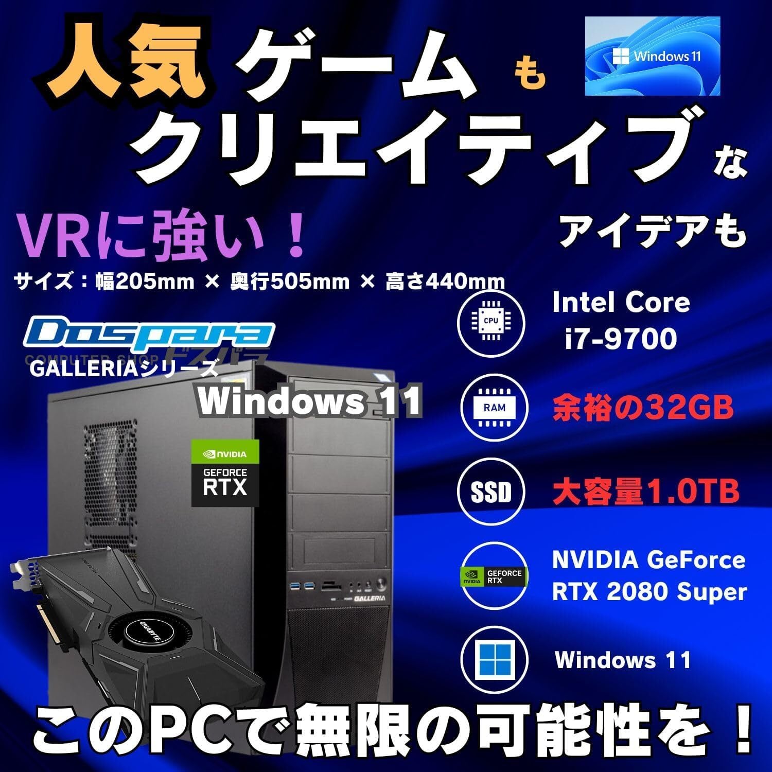 【高性能CPU + メモリ32GB + GPU搭載】デスクトップPC 整備済み品】 ゲーミングPC デスクトップ パソコン ドスパラ GALLERIA