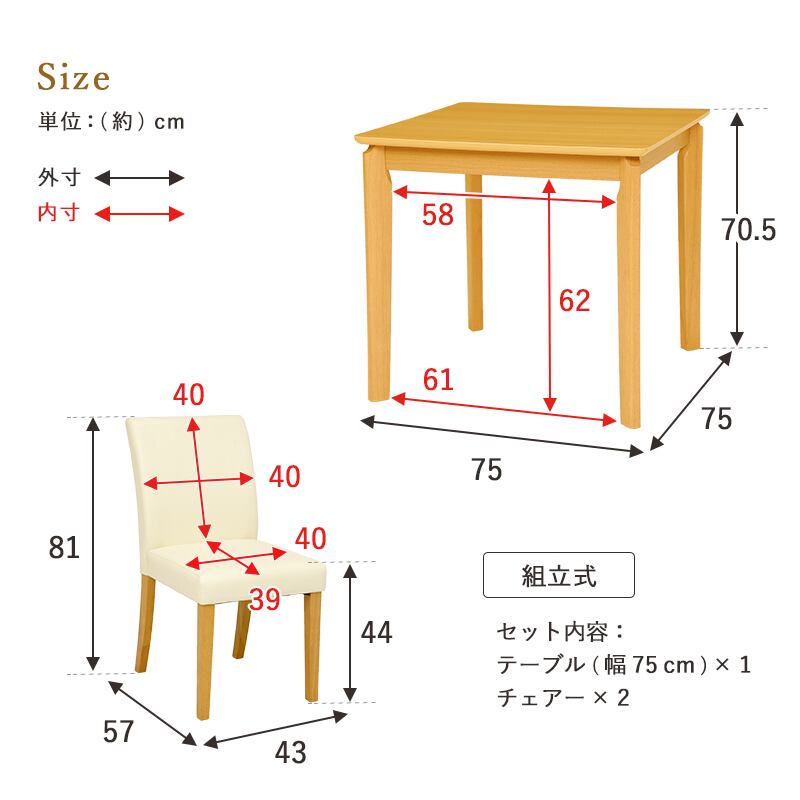 ダイニングテーブル 3点セット ダイニングセット ダイニングテーブルセット 食卓テーブル 幅75cm 6色展開