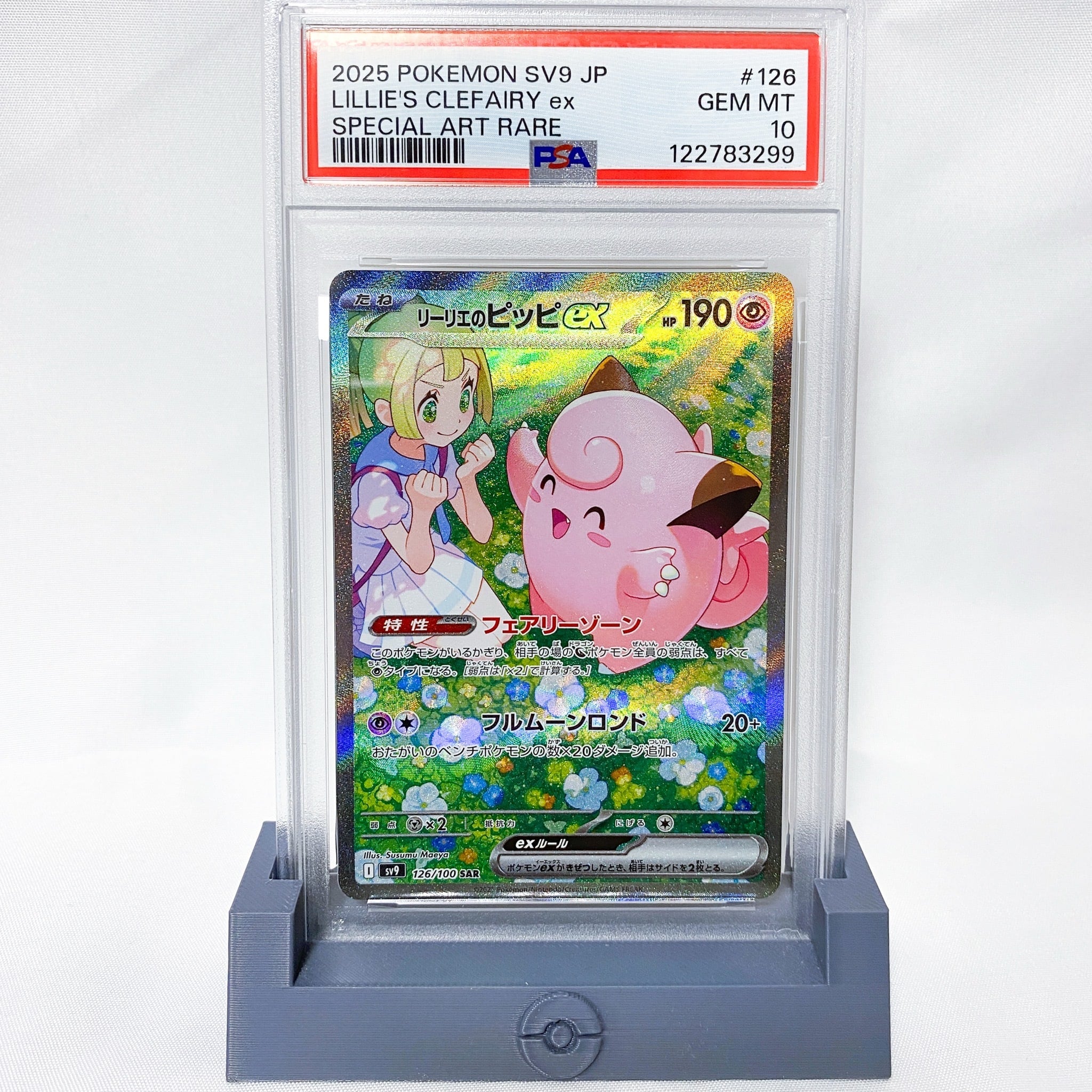 PSA10/鑑定品】PROMO ピカチュウ げきとうスパーク | ポケカオンライン