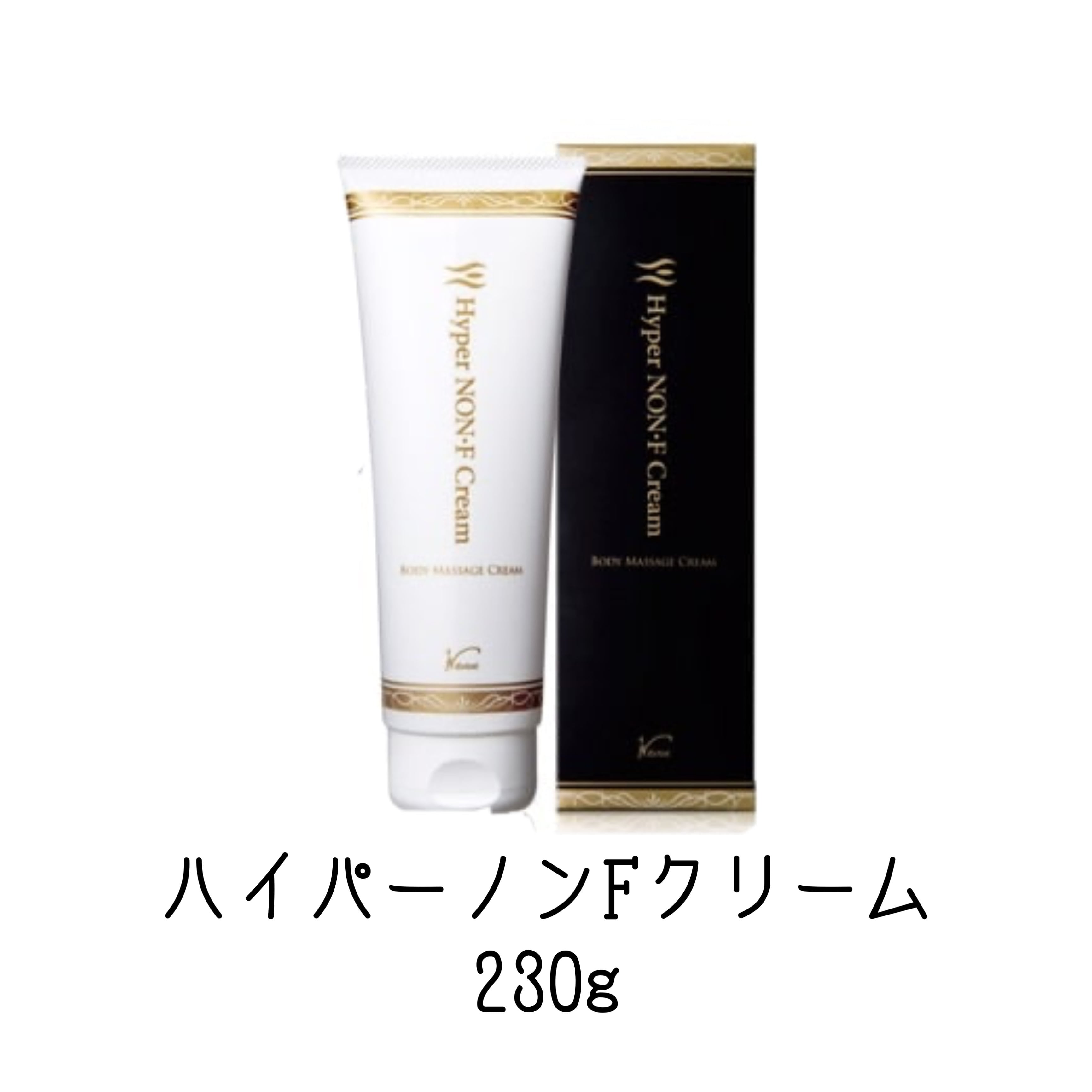 全商品オープニング価格！ ハイパーノンFクリーム ワム 痩身 オイル ...