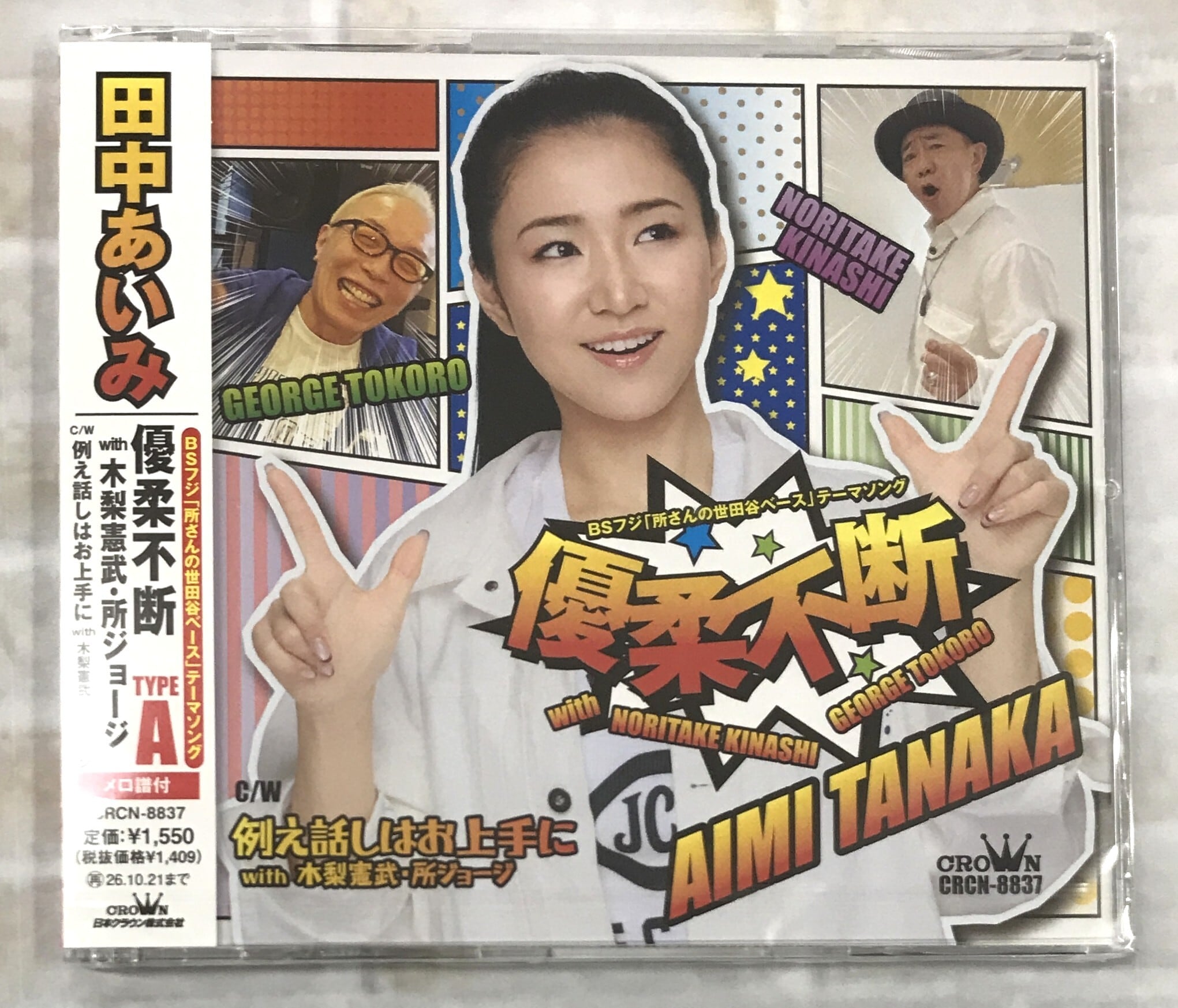 さユり / 酸欠少女 / 初回盤 (CD) | 最北のCDショップ フナヤマ