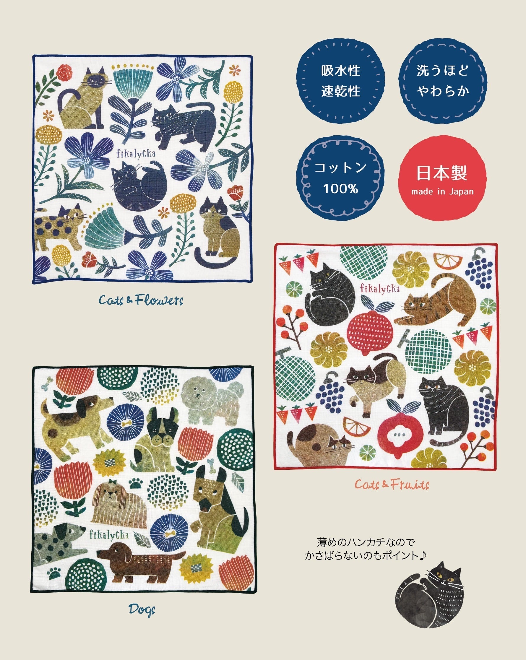 fikalyckaハンカチ | DECOLE SHOP
