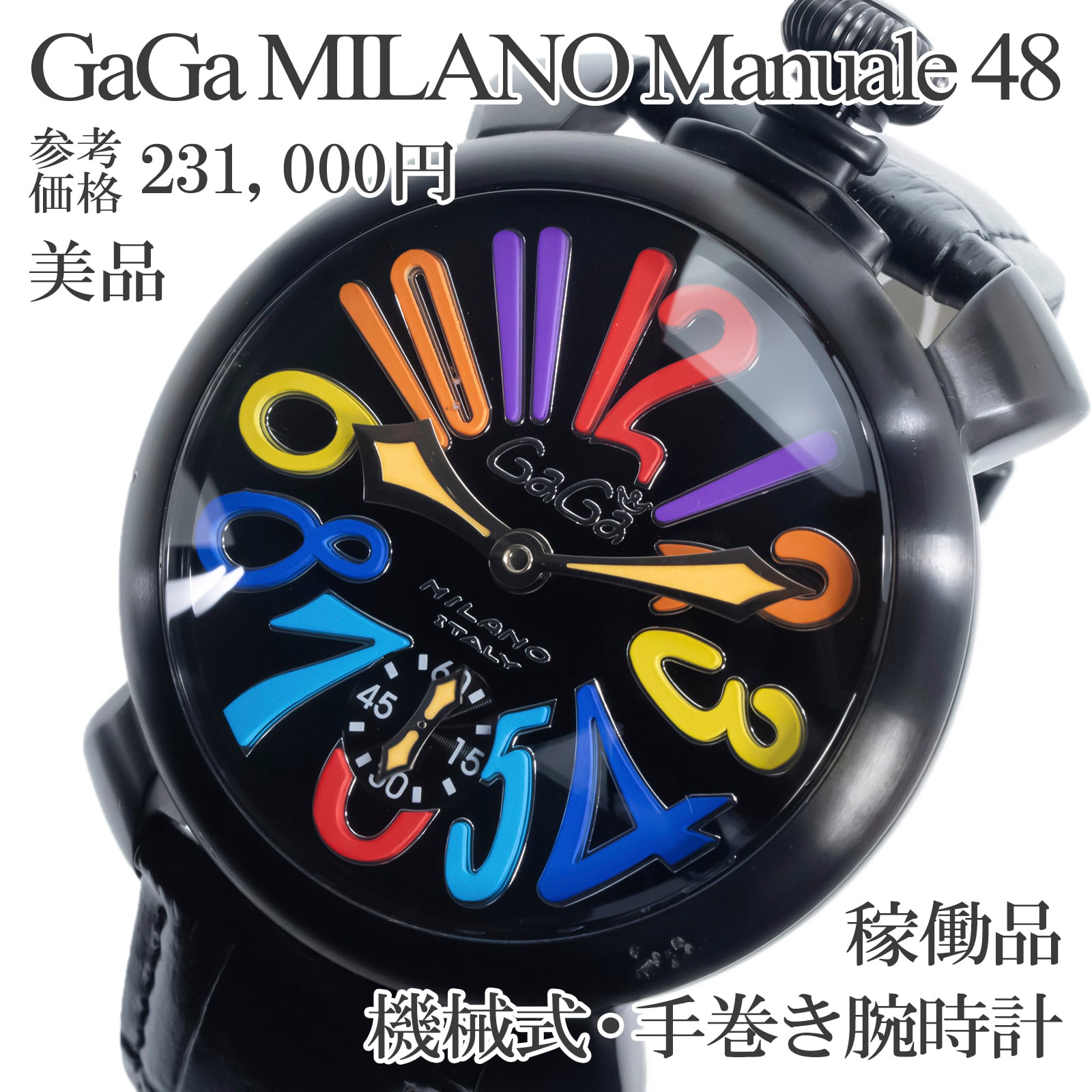 稼働品 美品 送料無料 ガガミラノ 腕時計 機械式 手巻き メンズ マヌアーレ48mm 5012.03S 黒 裏スケルトン 大きい 派手 カラフル 綺麗 Q416