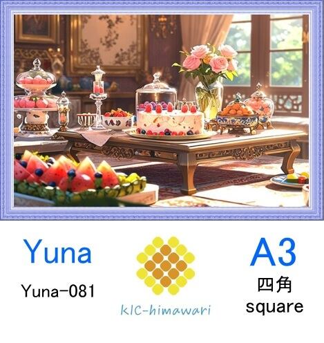 【国内製造】A3サイズ  四角 【Yuna-081】ダイヤモンドアート