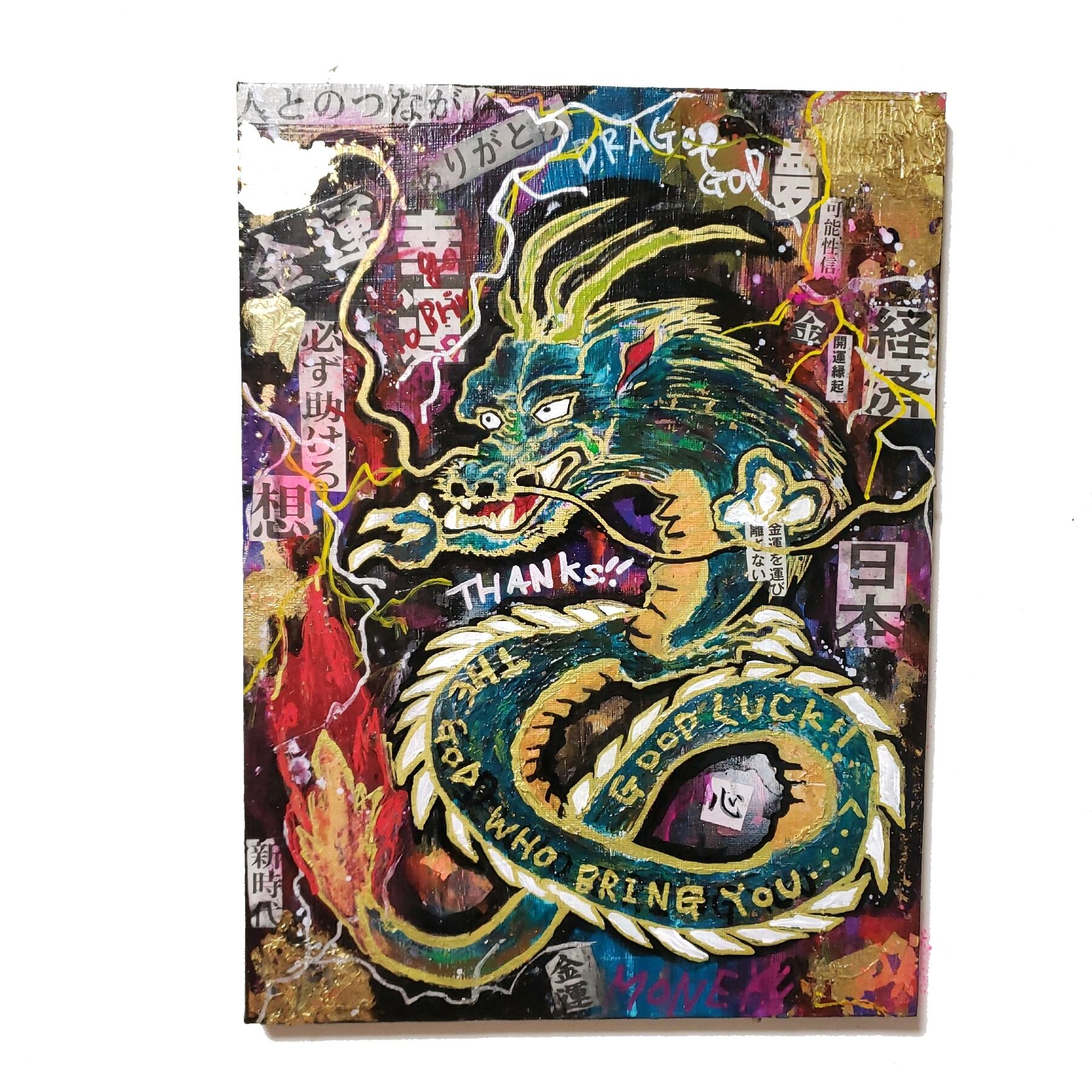 ロングセラー 龍神 Ryujin F4号334 242mm 原画 幸運 金運 開運 風水 安心の日本製 Www Cedardale Com