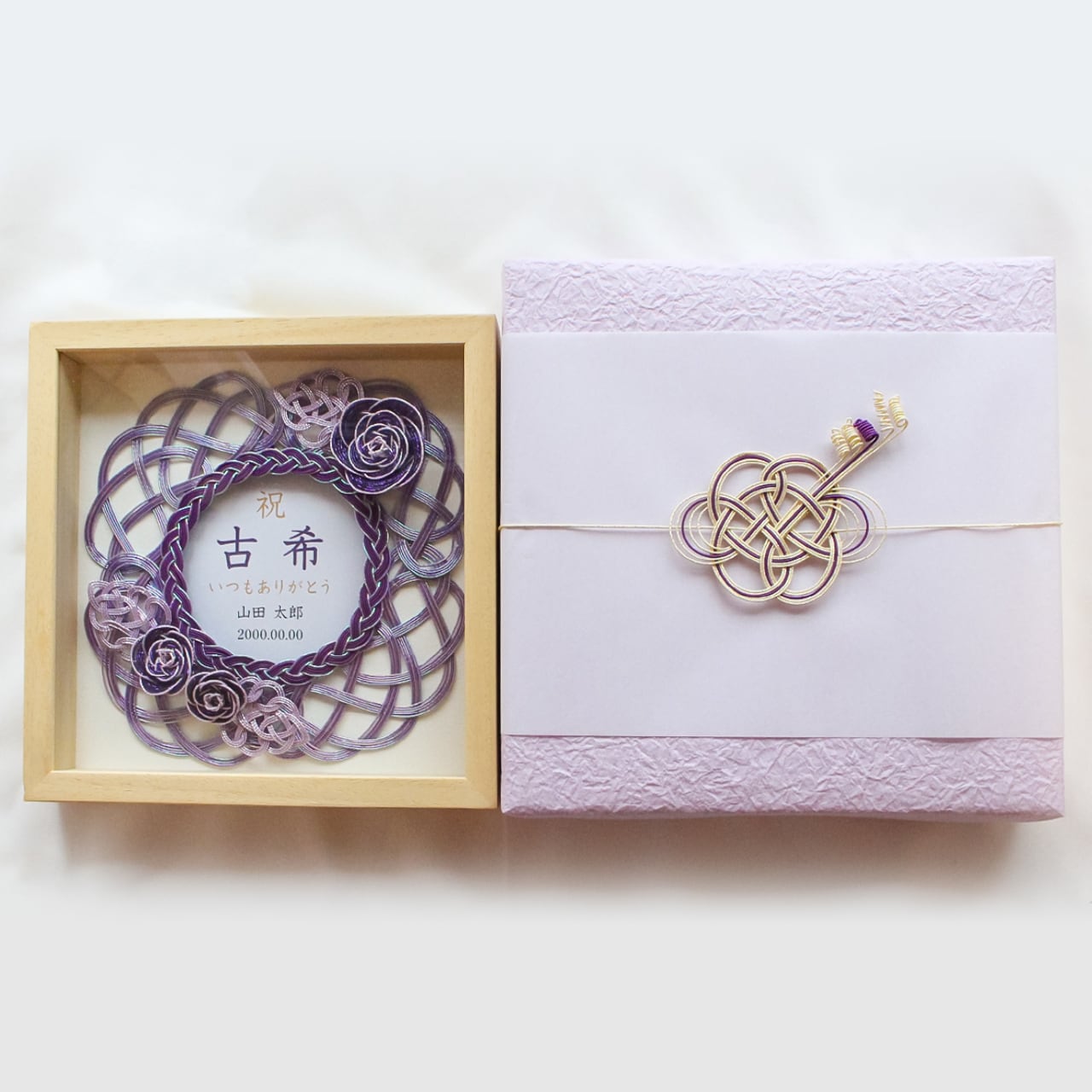 オーダーギフト】水引お祝いフレーム 紫のバラの古希祝い・喜寿祝い