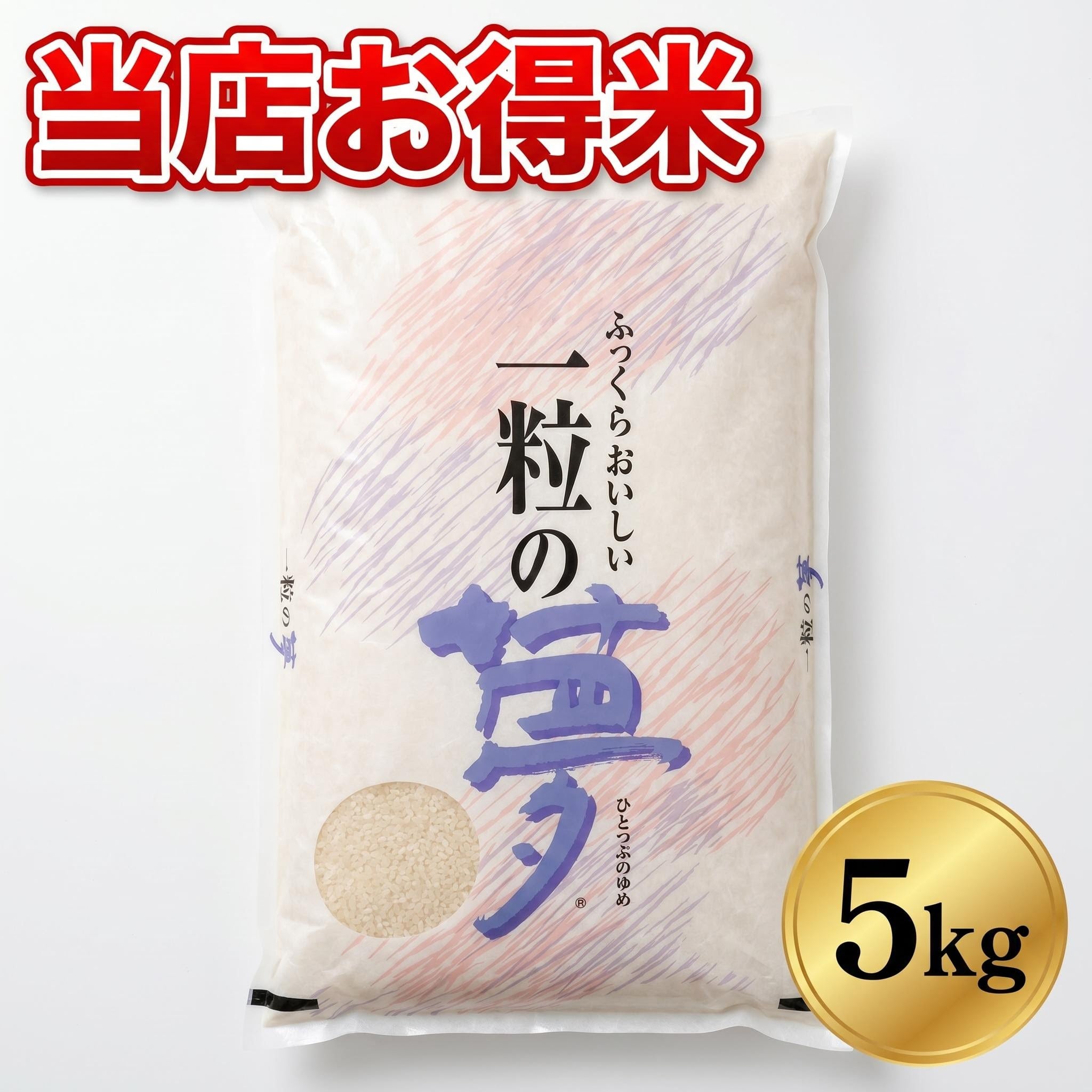お米 米 5kg 白米 送料無料 大分県 玖珠産 ひとめぼれ 高級米 令和7