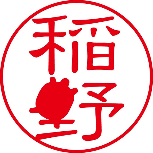 稲野 - カジュアル（商品コード：02496）