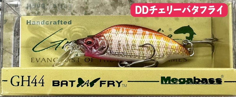 Megabass メガバス GH44 BAT A F RY バタフライ [限定カラー Megabass メガバス GH44 BAT A F RY バタフライ [限定カラー