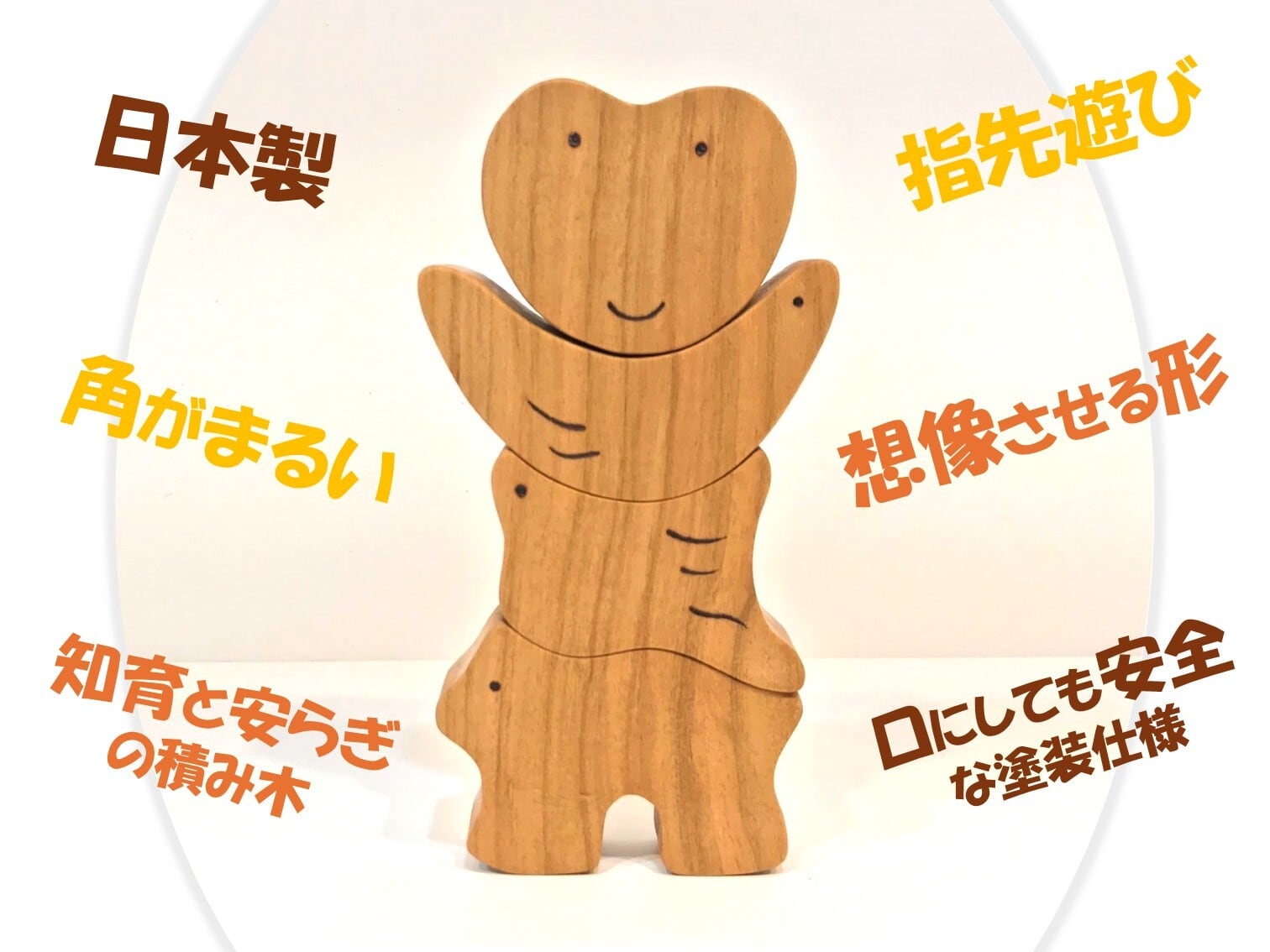 縄文しそちゃん 育てるつみき | SUWAプレミアム