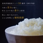 雪ノ王　精米（魚沼産コシヒカリ） / 5kg / 令和7年産