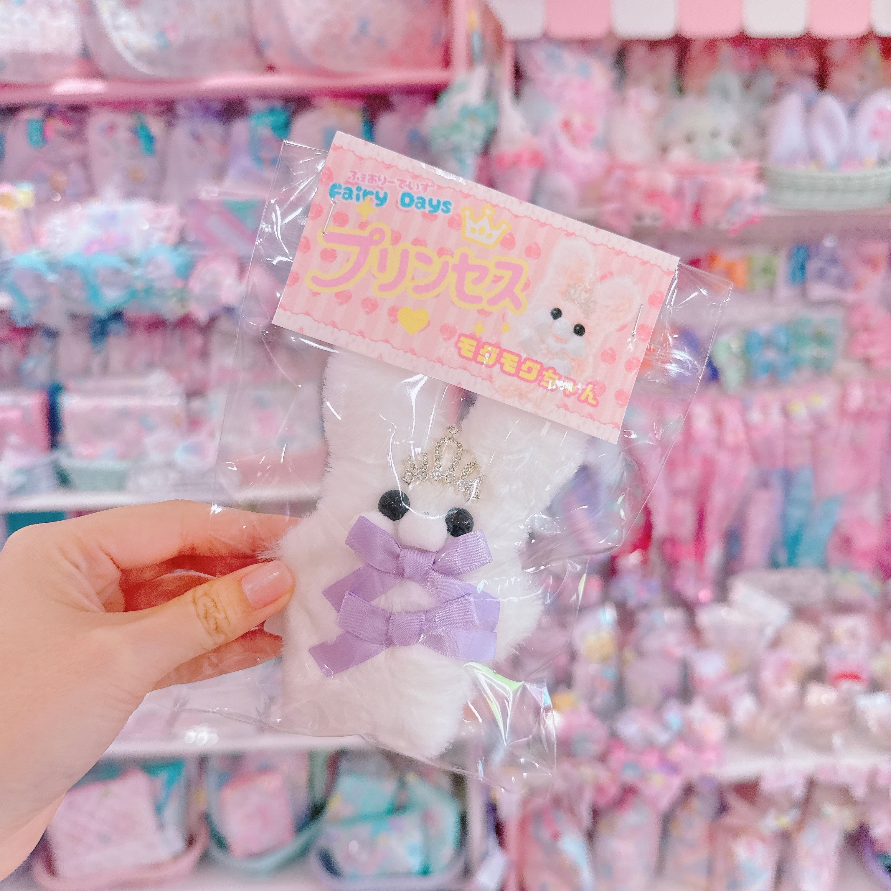 【G6】34-36プリンセスモグモグちゃんぬいぐるみ