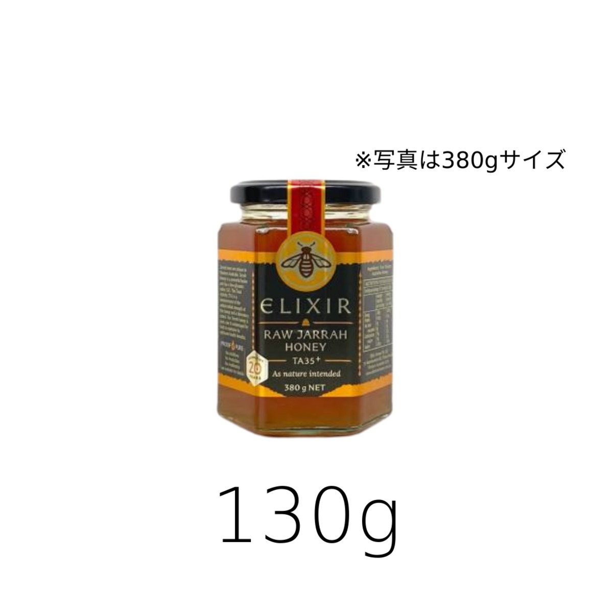ジャラ Jarrah 130g【ELIXIR】 | MARIPOSA organic store｜高品質
