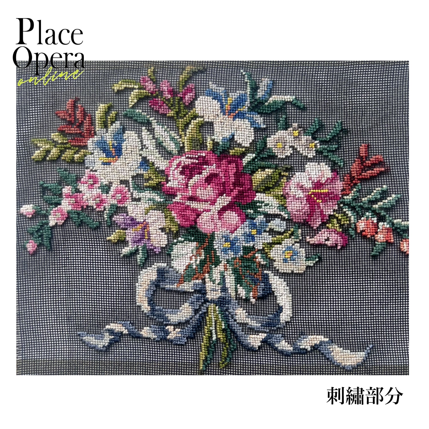 プチポアン】トートバッグ/ブラック | Place Opera Mignon