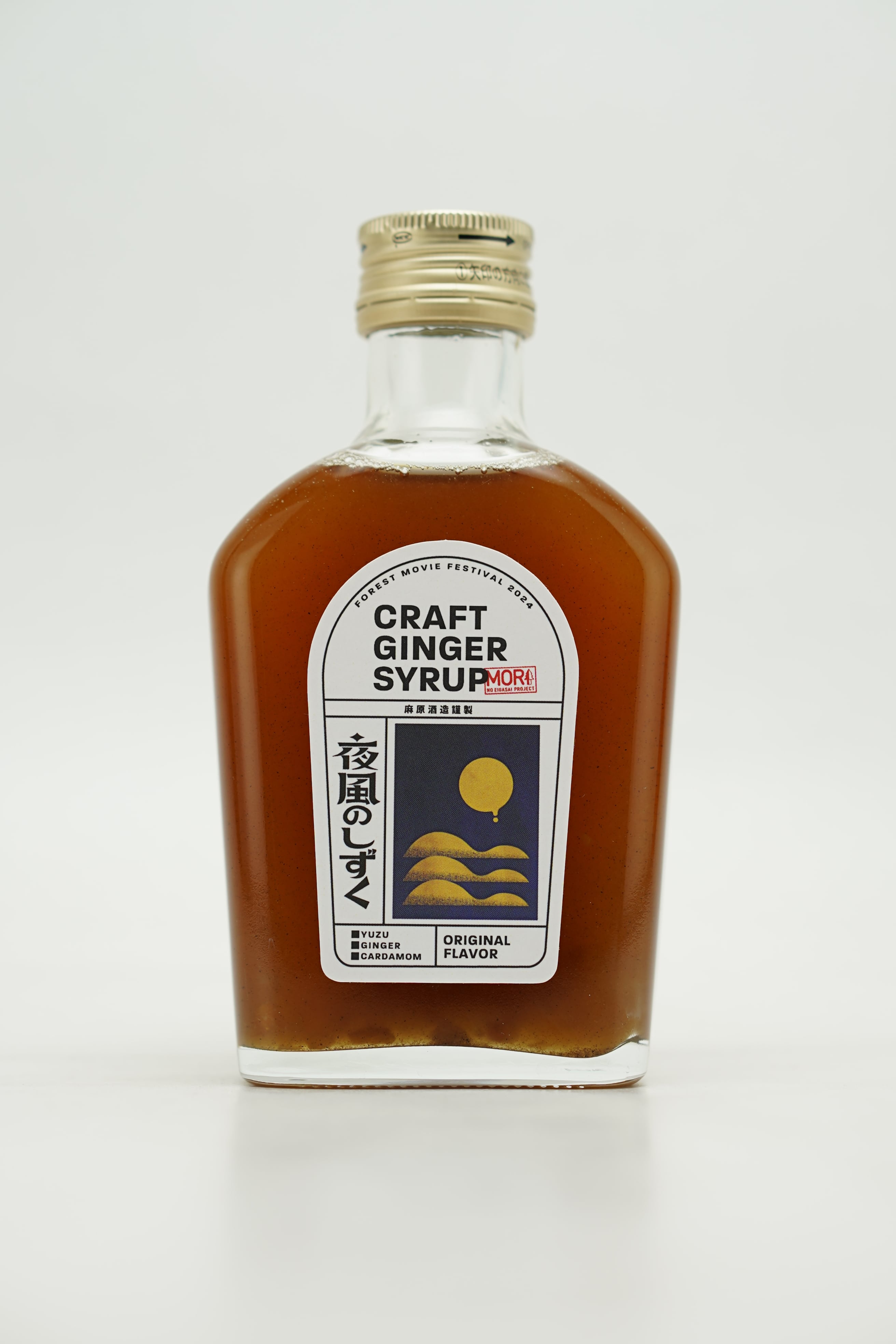 クラフトジンジャーシロップ 夜風のしずく 250g