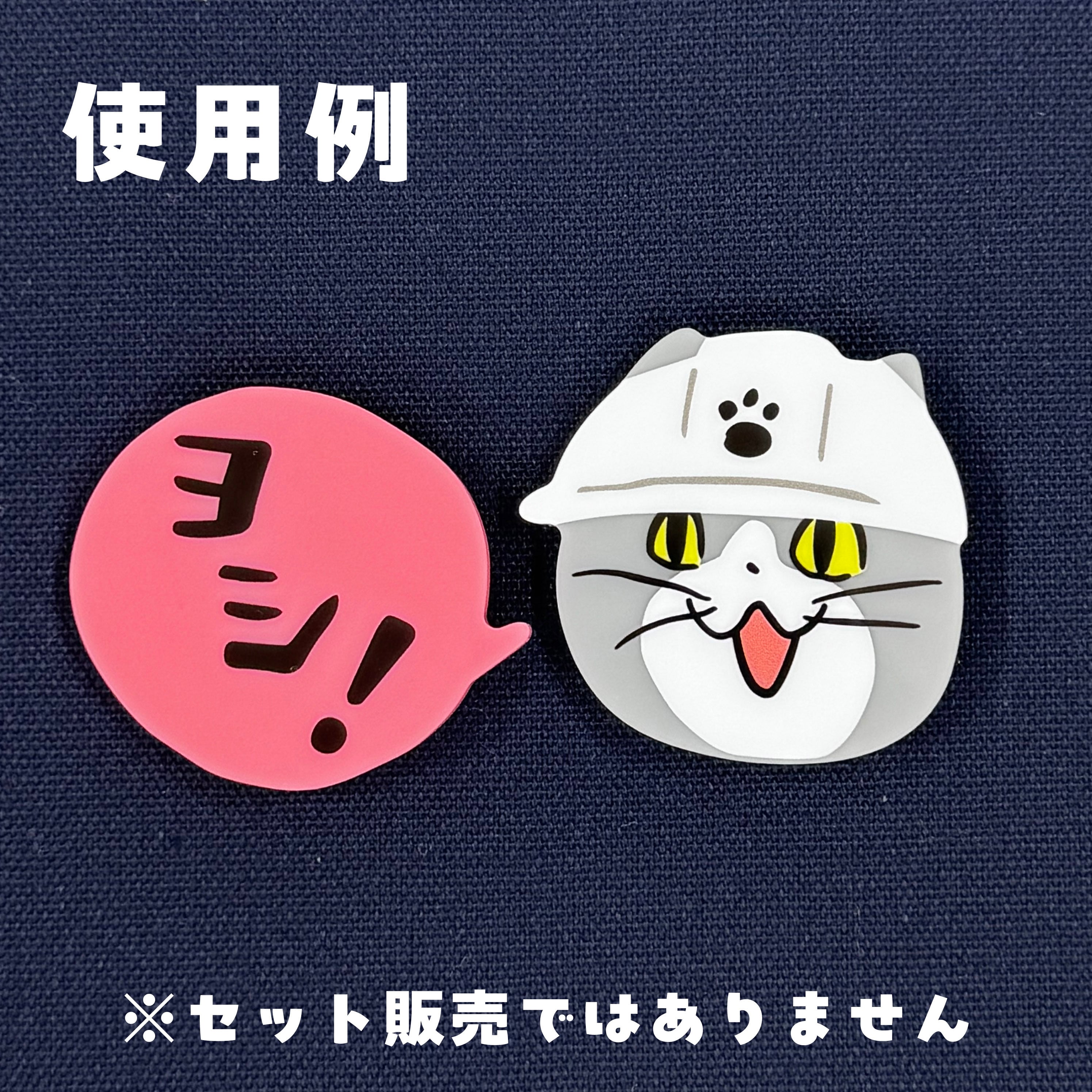 アクリルバッジ ヨシ！ | くまみね民芸 通販部