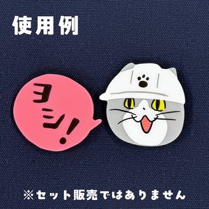 アクリルバッジ　ヨシ！