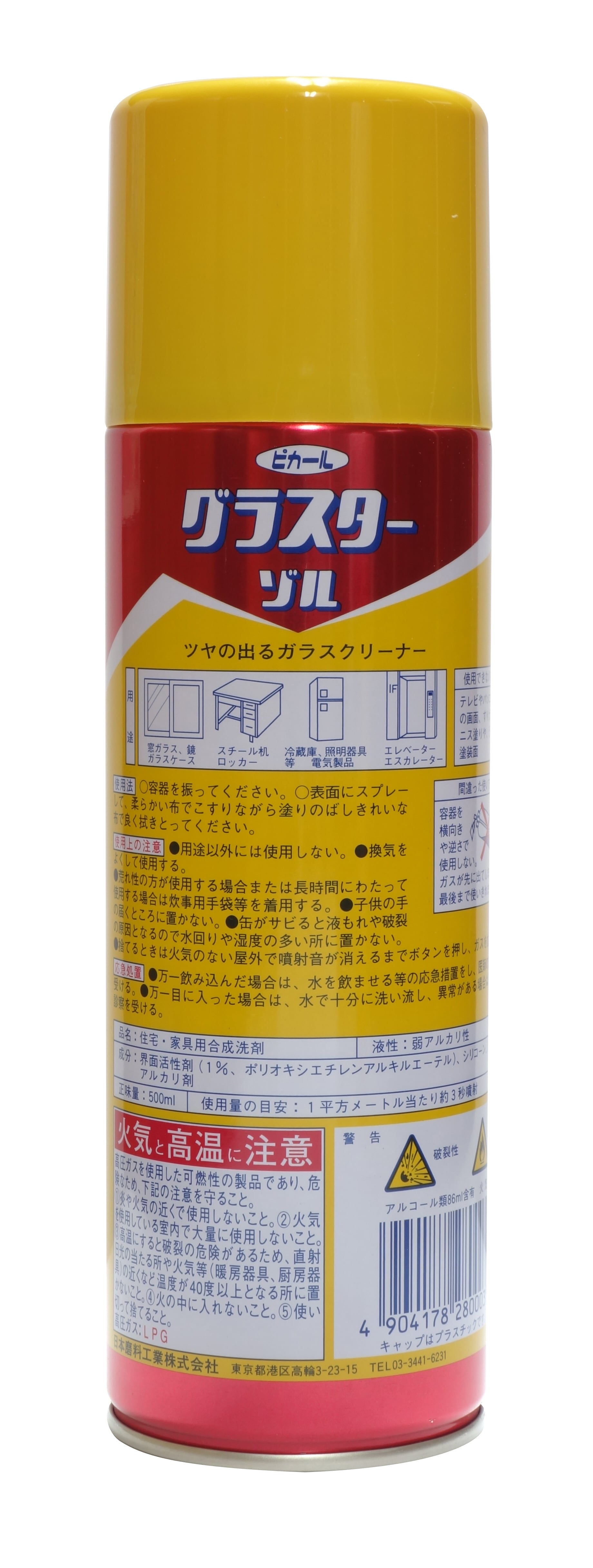 7周年記念イベントが PiKAL 日本磨料工業 ガラス ボディークリーナー グラスターゾルオート 420ｍｌ エアゾール式 HTRC2.1 