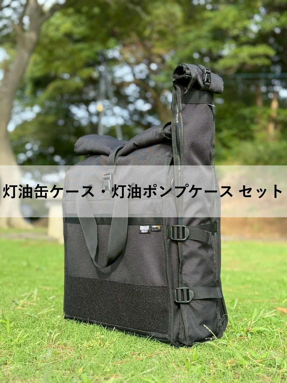 販売開始】（送料無料）灯油缶ケース 2025R・灯油ポンプケース セット
