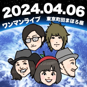 前売券1枚 2024年4月6日(土) おかっぱミユキとメガネズワンマンライブ「スーパースターになる」