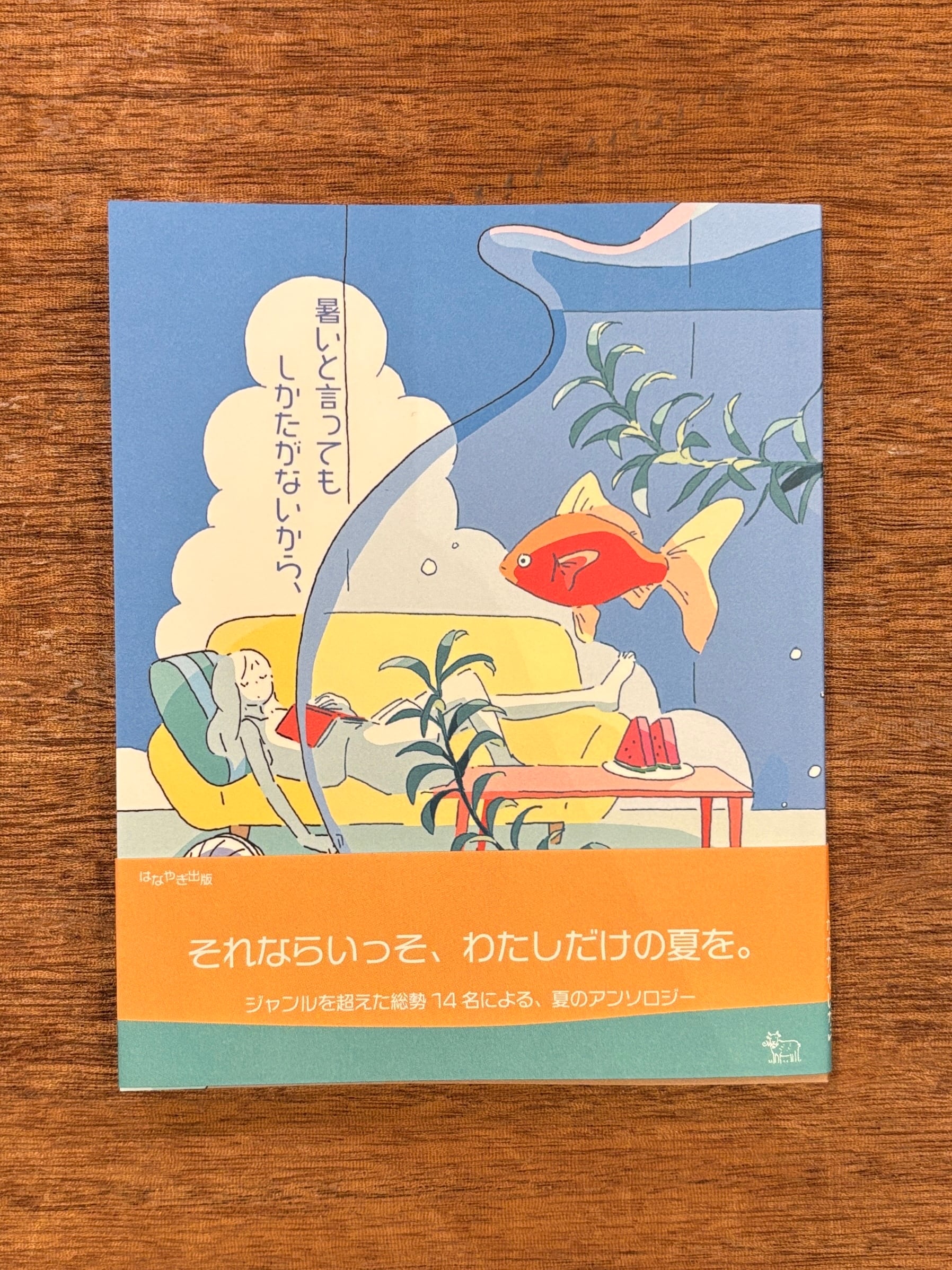 佐伯俊男作品集 痴虫1、2号（2冊セット）1995年と1996年 初版