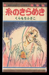 ターヘルアナ富子(1)」 初版 徳弘正也 集英社・ジャンプコミックス