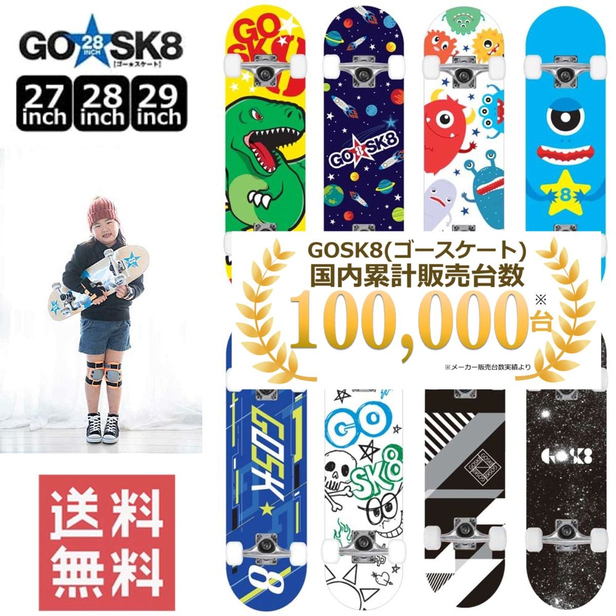 GOSK8 COMPLETE ゴースケート スケボー コンプリート【1】-27JA | cutback