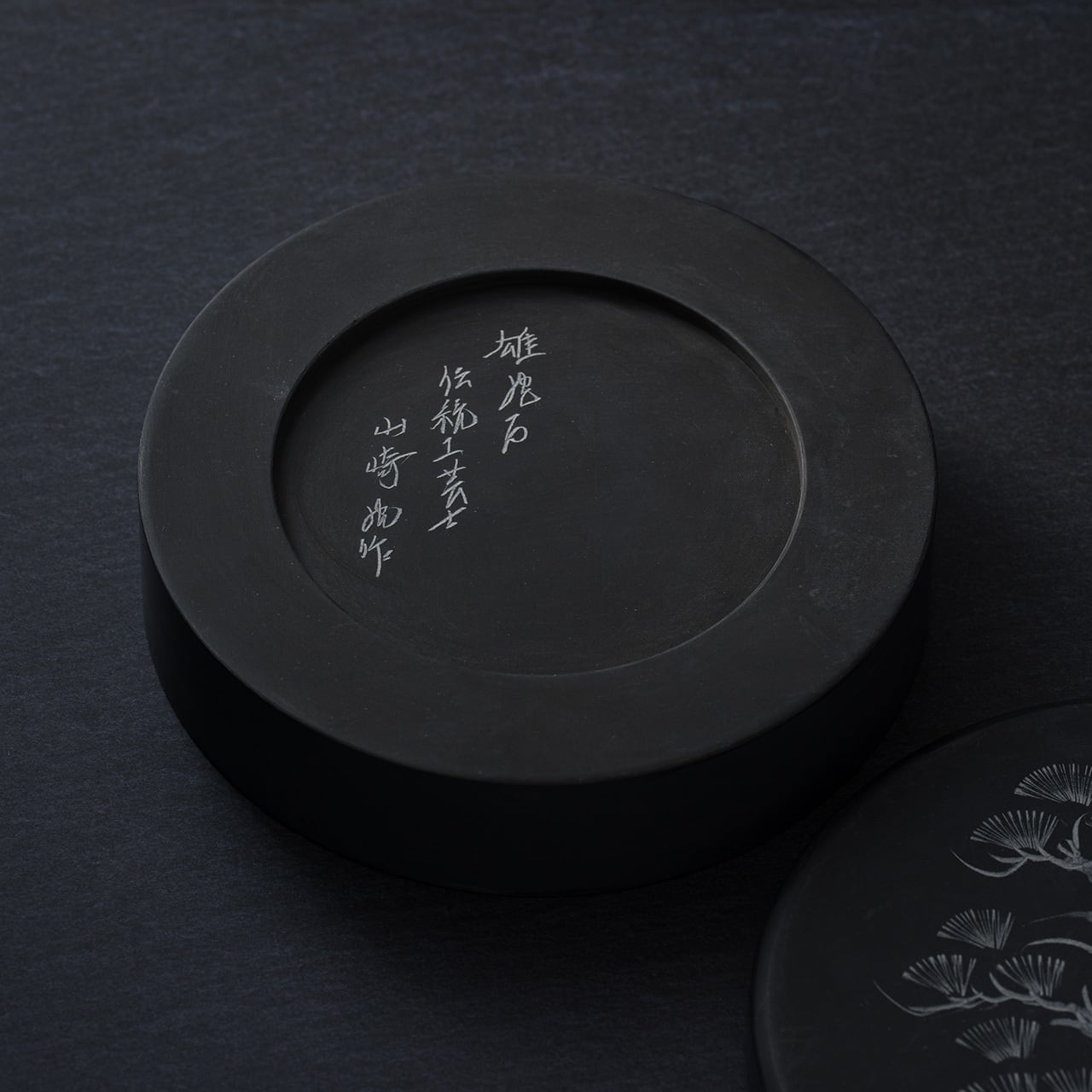 開和堂硯舗 伝統工芸士 山崎勝作】雄勝硯 +【奈良墨: 錦光園製造】油煙