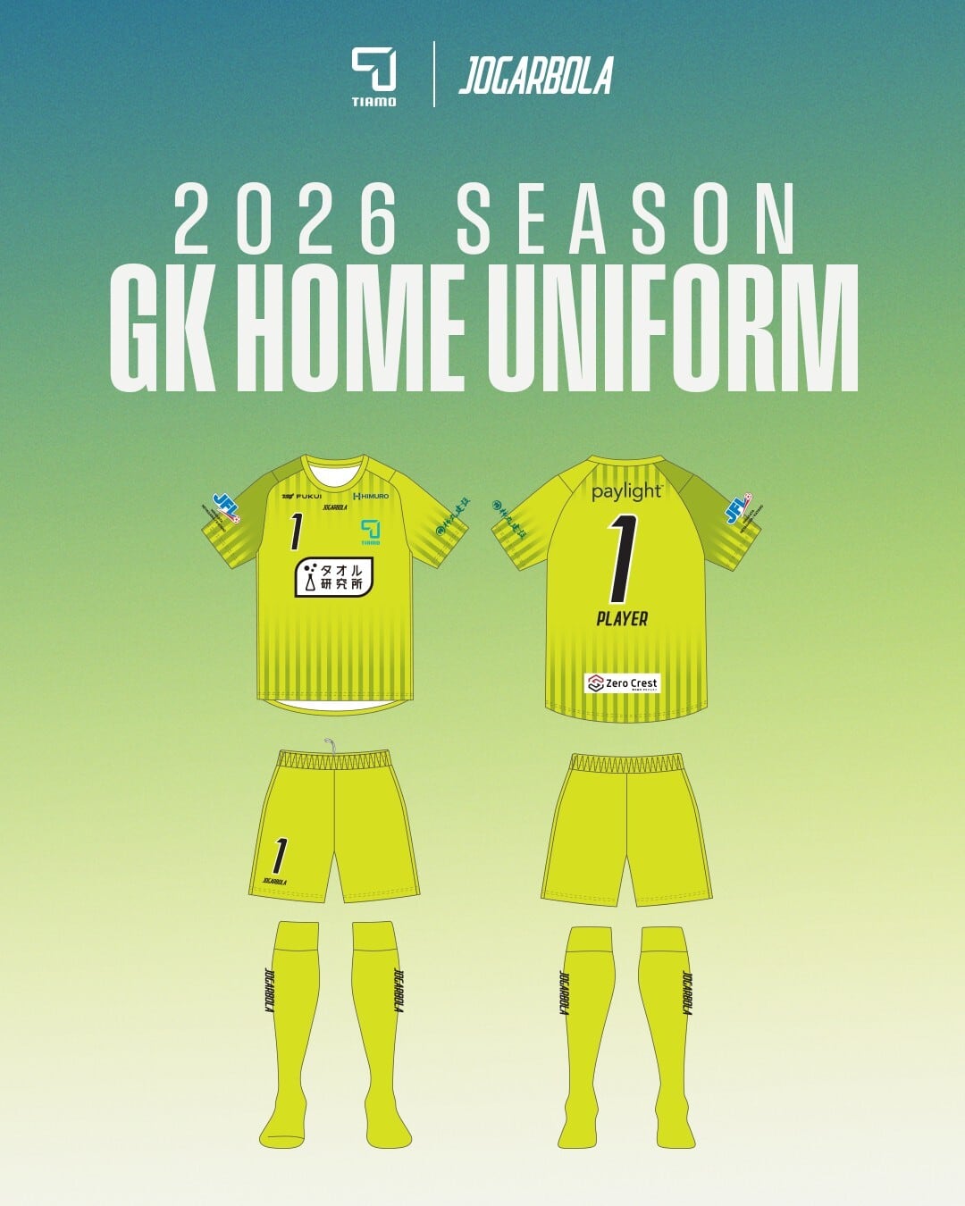 2026JFL CUP レプリカユニフォーム | FCティアモ枚方ONLINE SHOP-from.BASE