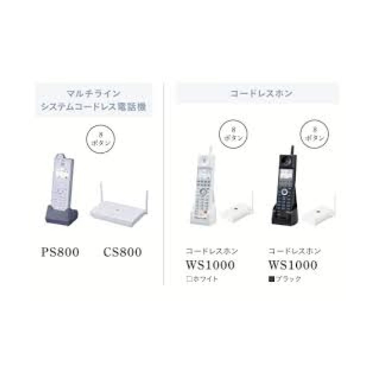 SAXA コードレス電話機WS1000(W) | Pay ID