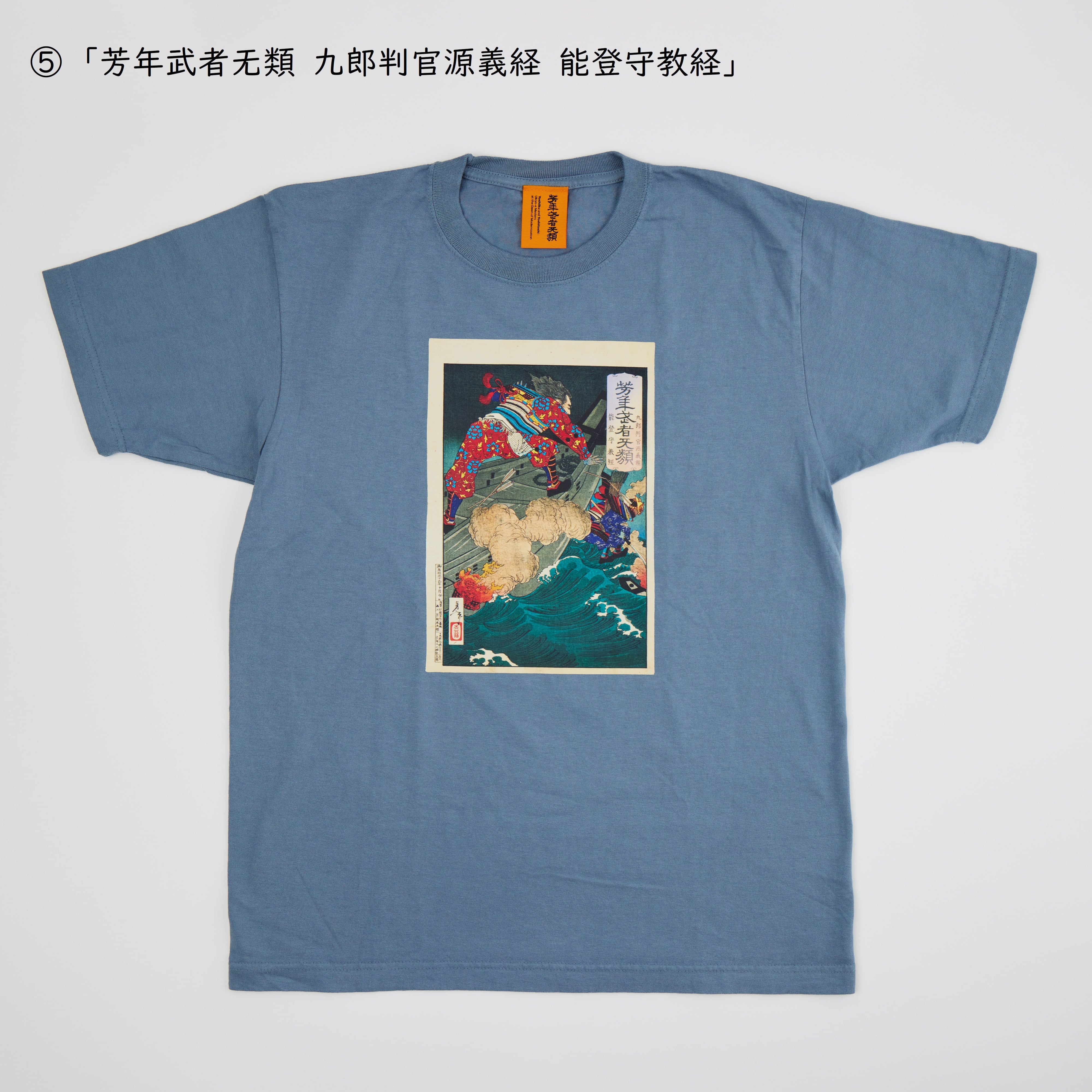 芳幾・芳年展 Tシャツ | まいにち書房