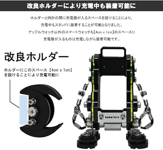 ROBOTOYS ロボット型ウォッチスタンド 腕時計スタンド アップル