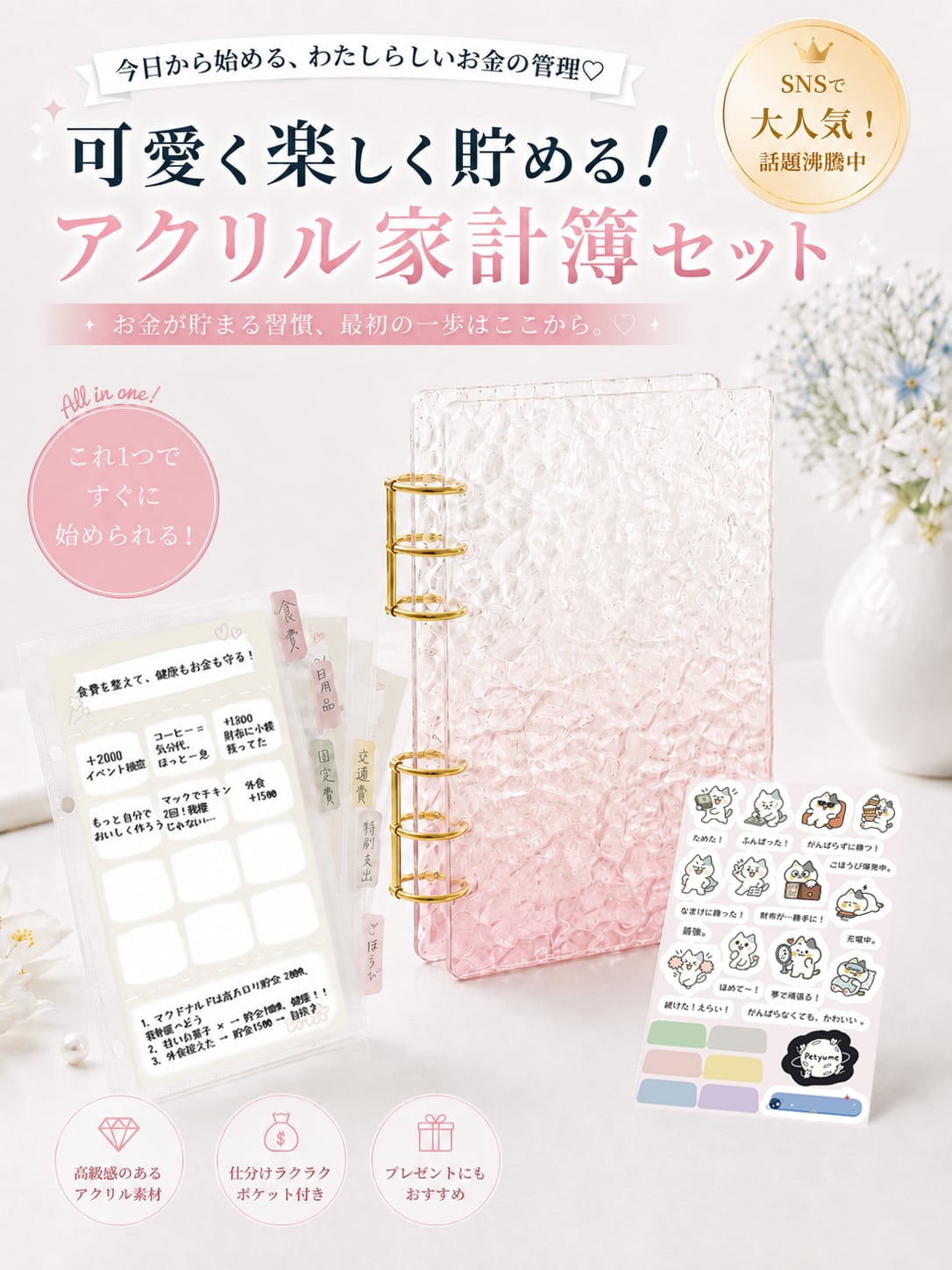 Petyumeシール付き貯金リフィル+貯金バインダーファイル 貯金箱