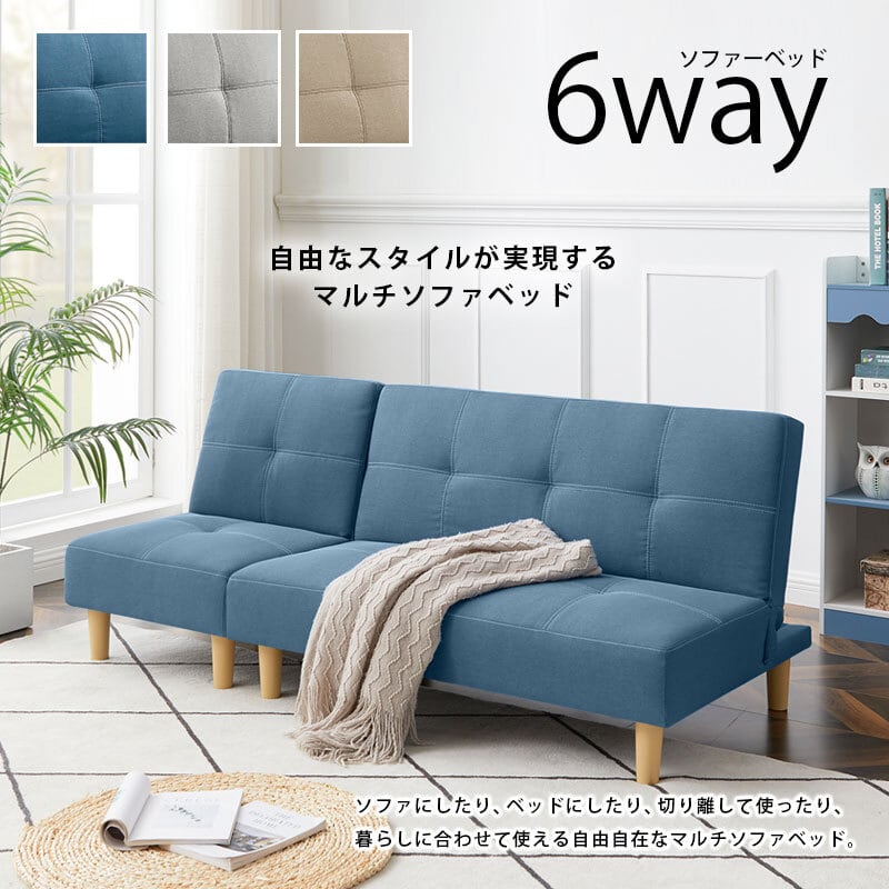 ソファ マルチソファ ソファベッド リクライニング 3way ローソファー 新品