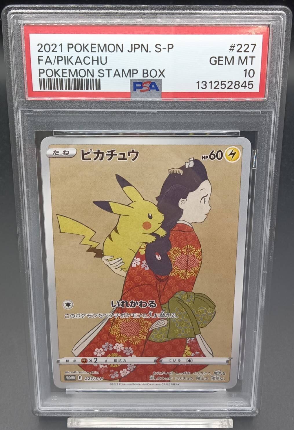 PSA10 Nのゾロアークex【SAR】{242/193} | ワンピース・ポケモンカード