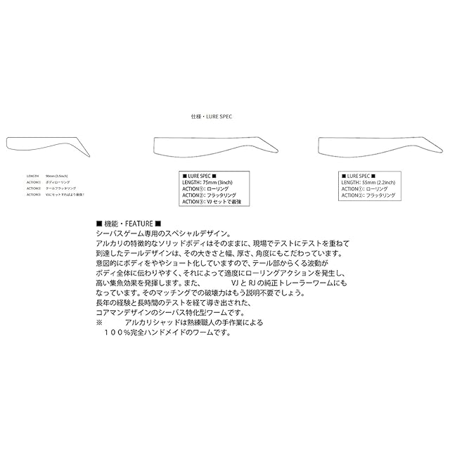 コアマン(Coreman) アルカリシャッド 90mm #001 カタクチイワシ | PAY ID