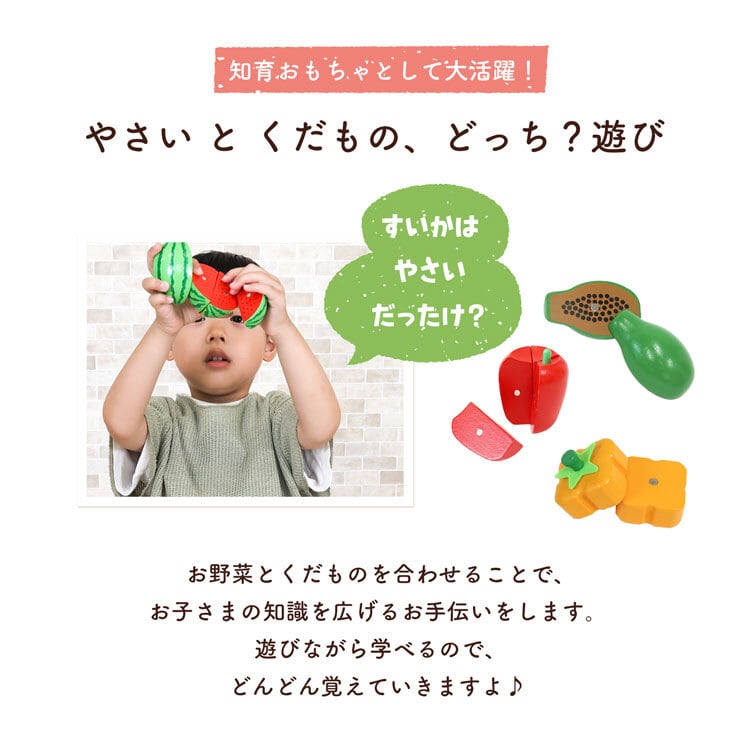 木製ままごとセット 野菜と果物セット23点 マジックテープ | MRG JAPAN