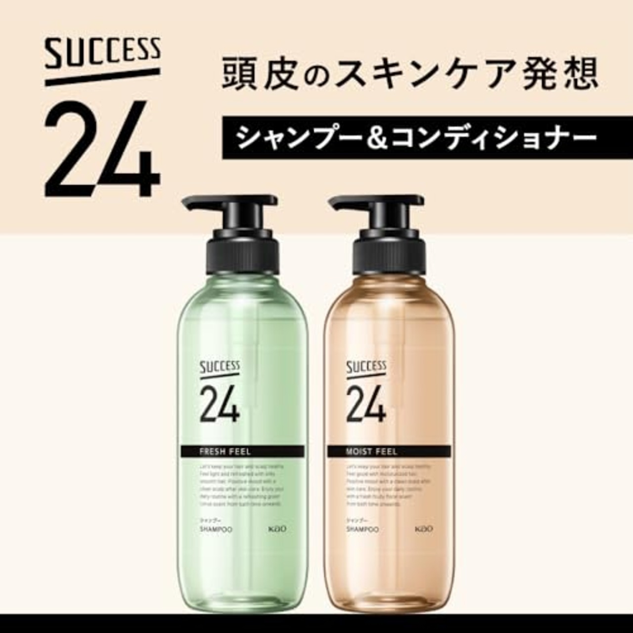 サクセス２４ フレッシュフィールシャンプー つめかえ用 〈グリーンシトラスの香り〉 ３２０ｍｌ