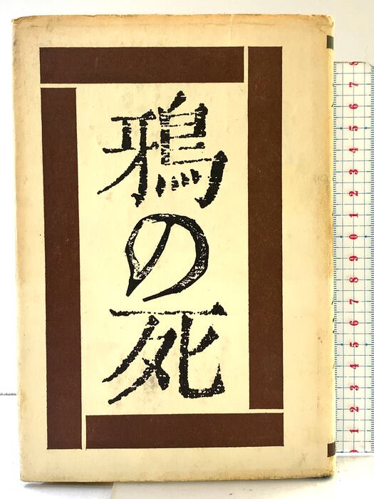 数字であそぼ 絹田村子 [1-15巻 コミックセット/未完結] | PAY ID