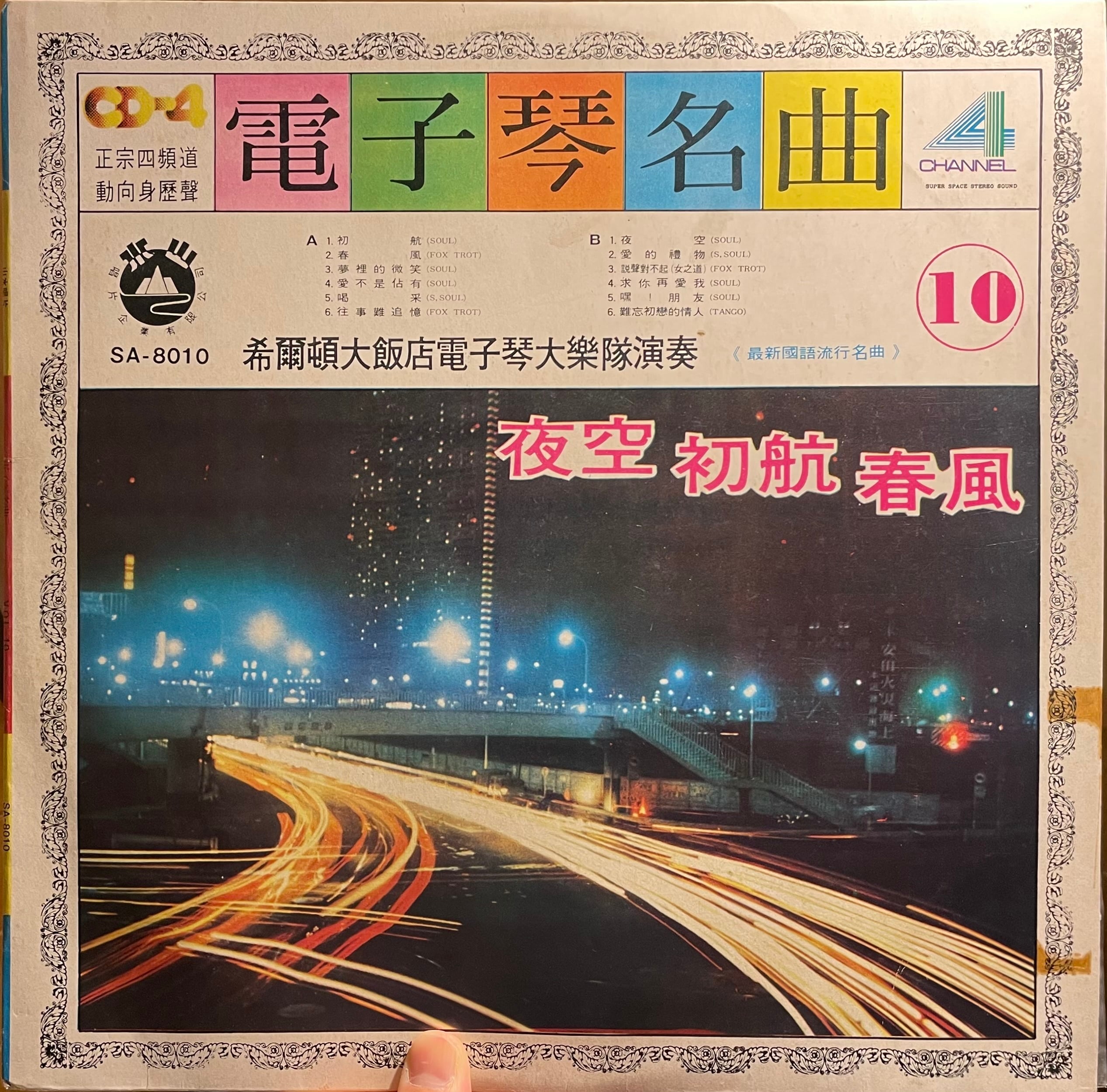 細野晴臣 選曲/監修″Ethnic Sound Selection″(8CD) | catnoise