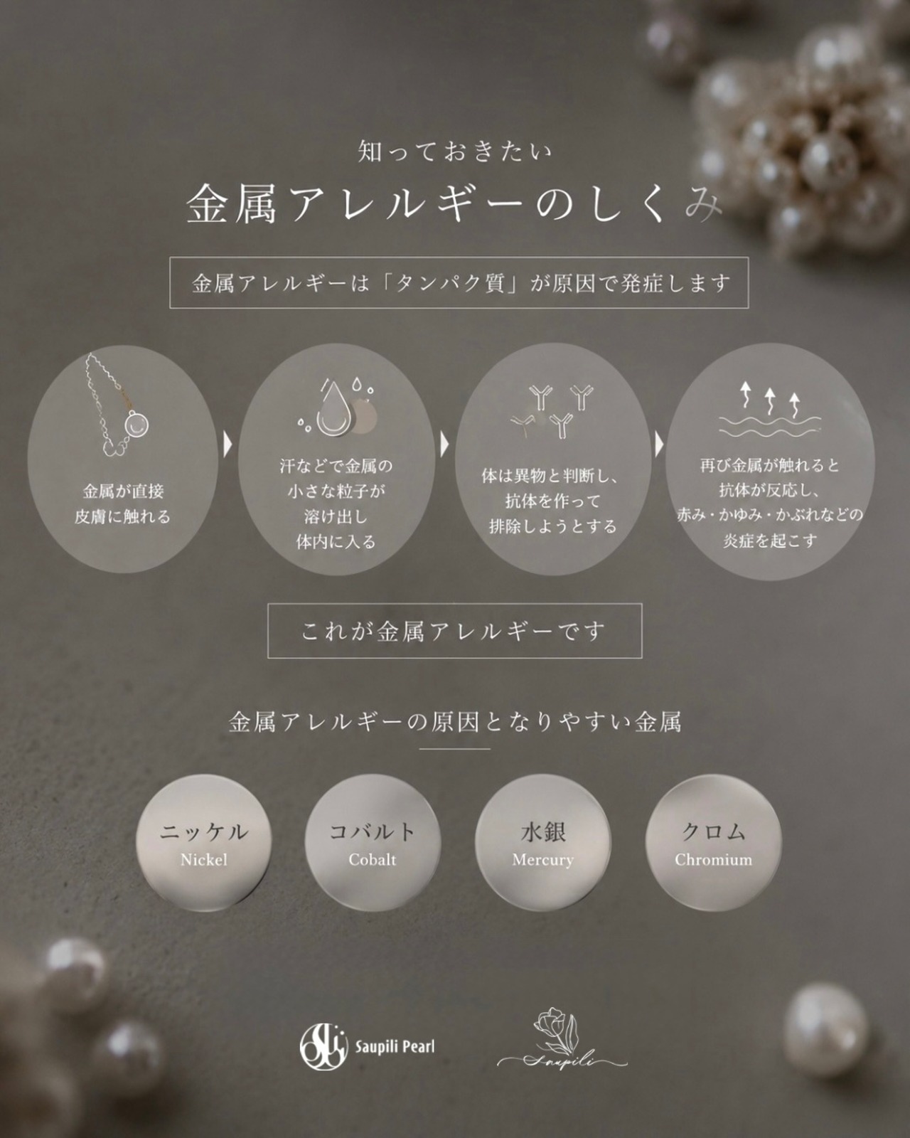 Kapua シルバー