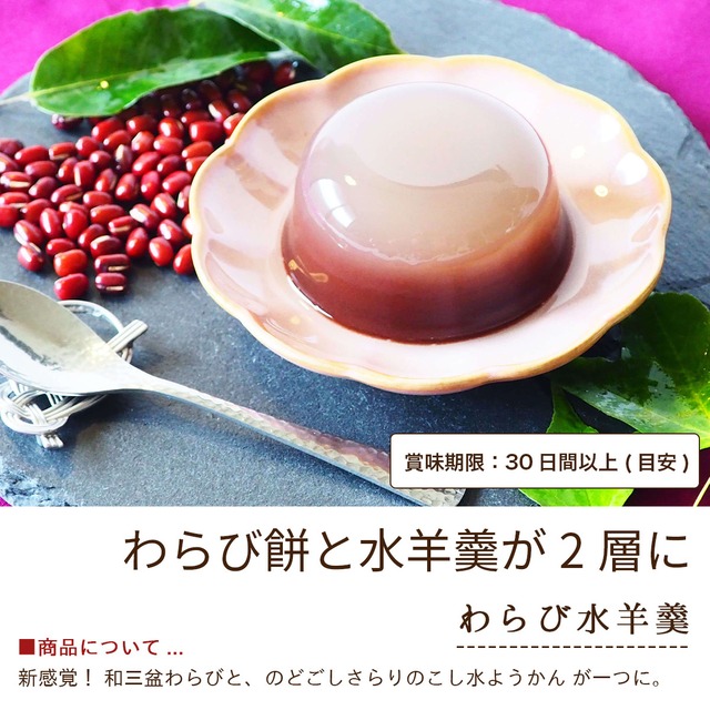 敬老の日 詰め合わせ 4種 あいまこいま #和菓子#お取り寄せ#お祝い#プレゼント#進物