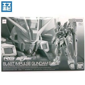 RG 1/144 ブラストインパルスガンダムSpecII