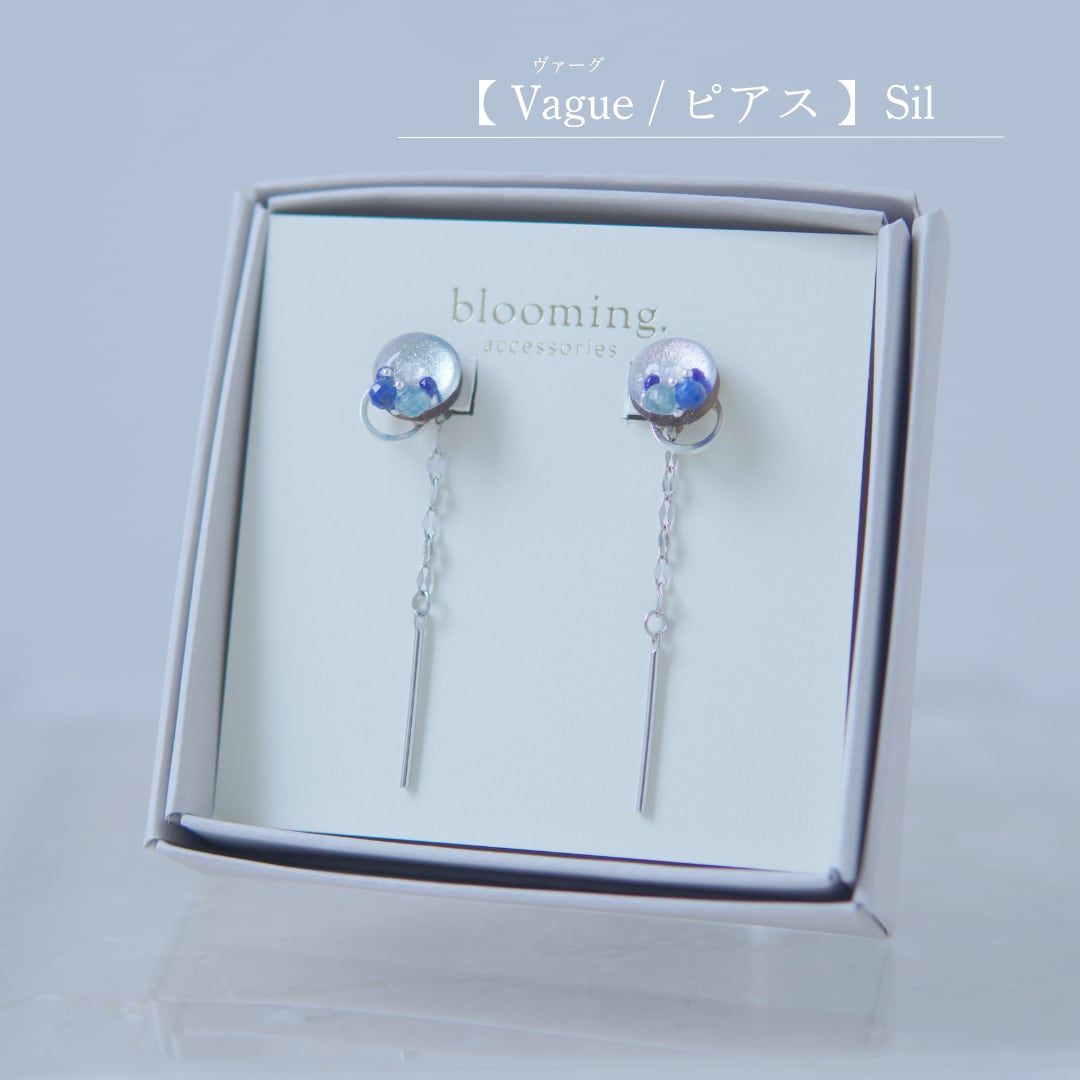 【 Vague / ピアス 】Sil