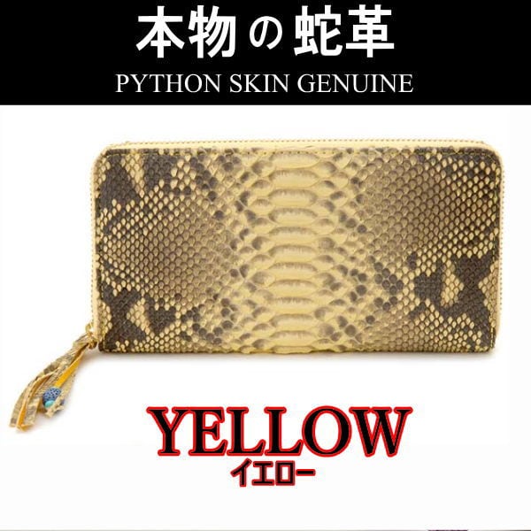 281PK ギャルソン 本革 長財布 蛇革 パイソン ピンク 桜色 281PK ギャルソン 本革 長財布 蛇革 パイソン ピンク 桜色 | akim