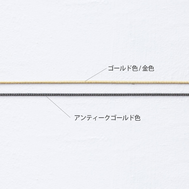 基本のチェーンの長さと色について